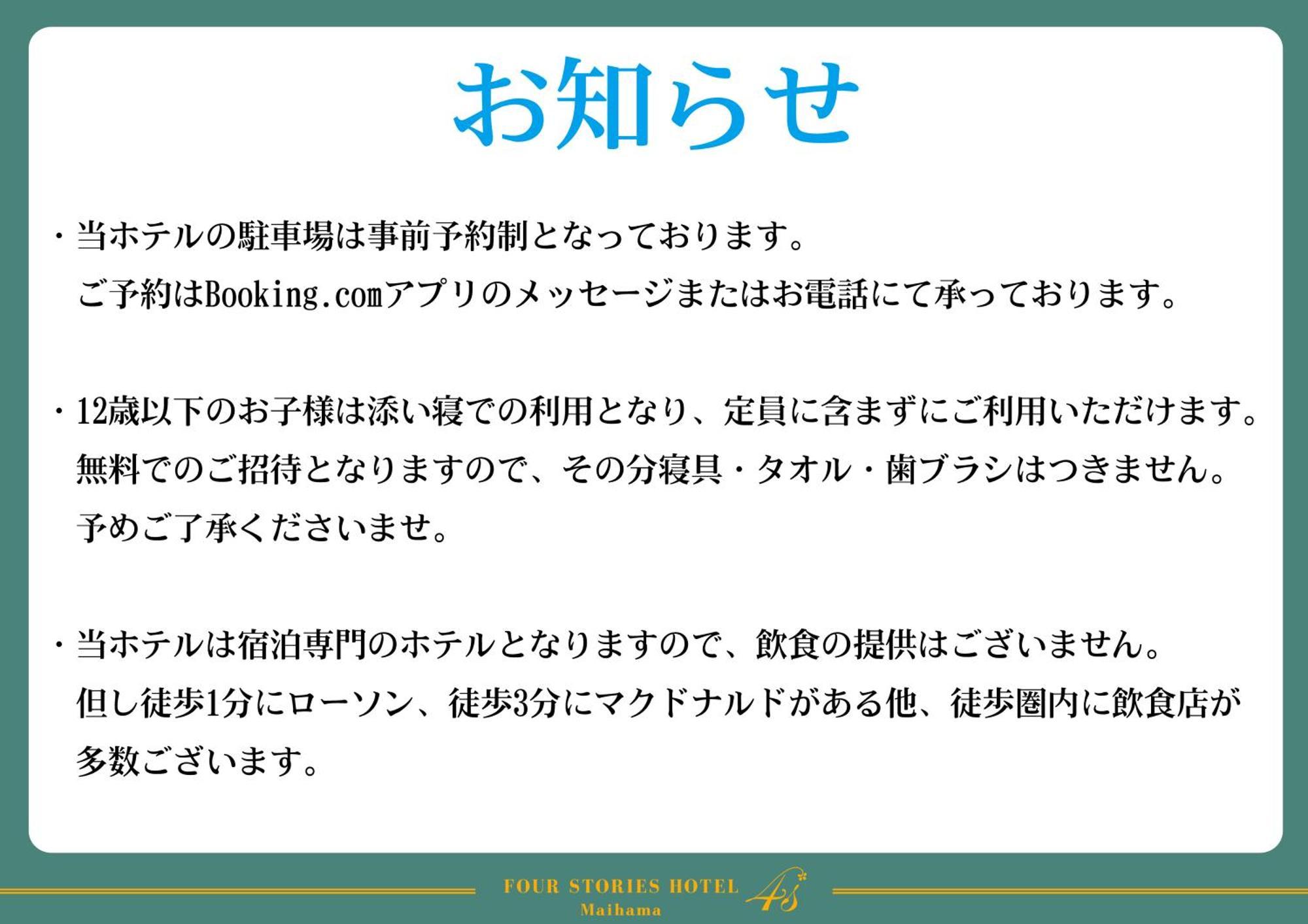 Four Stories Maihama Bay 3* Tokio